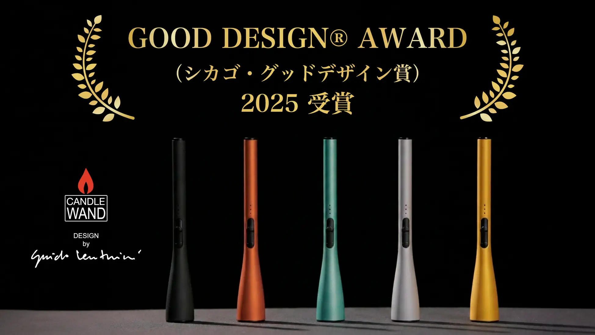 「GOOD DESIGN® Award (Chicago) 2025」受賞について